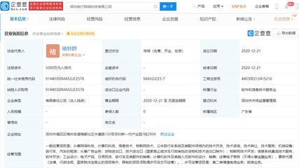 哈啰出行關(guān)聯(lián)企業(yè)斥資5000萬成立新公司，加碼信息系統(tǒng)集成服務(wù)